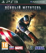 Первый мститель: Суперсолдат (PS3)